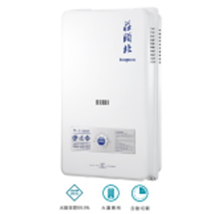 TH-3126RF 12L安全熱水器